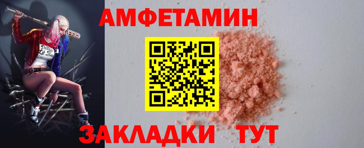 АМФЕТАМИН VHQ  Вход с VPN  АМФЕТАМИН  Новоалександровск 