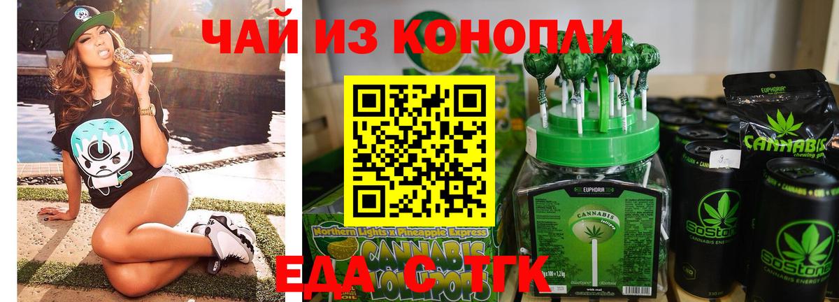 Печенье с ТГК марихуана Новоалександровск