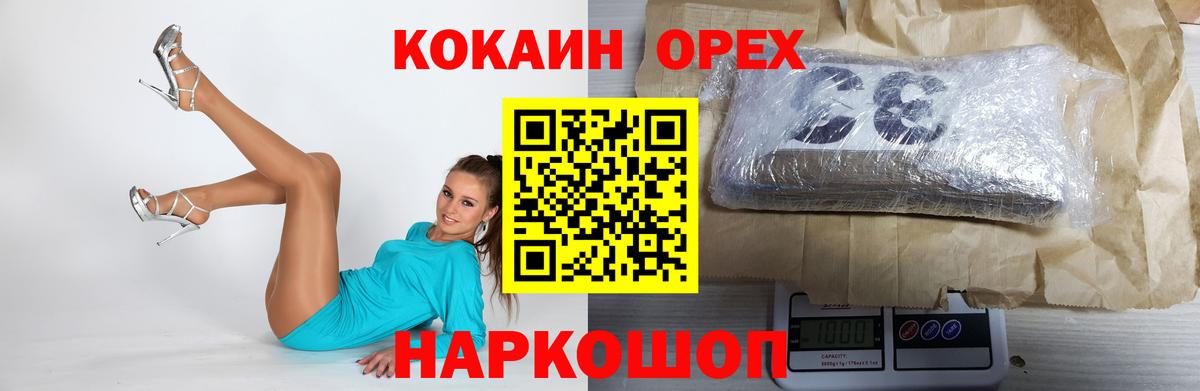 Cocaine Перу  Вход с VPN  Новоалександровск  Кокаин VHQ 