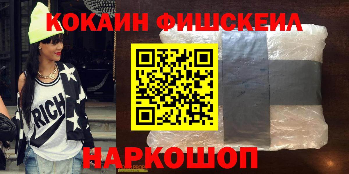 Кокаин 97% Новоалександровск