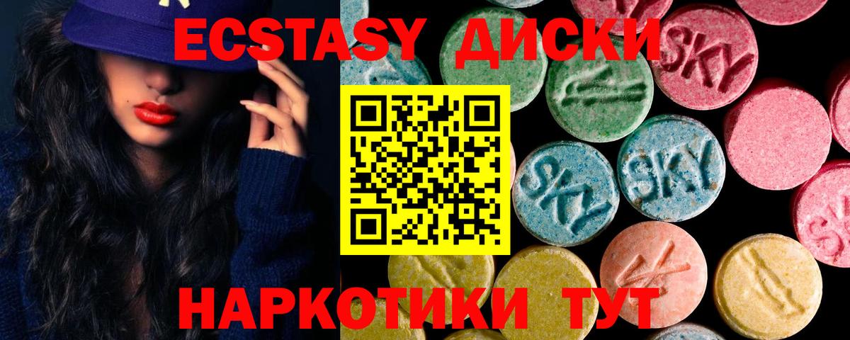 Ecstasy 99%  Вход с VPN  ЭКСТАЗИ Дубай  Новоалександровск 