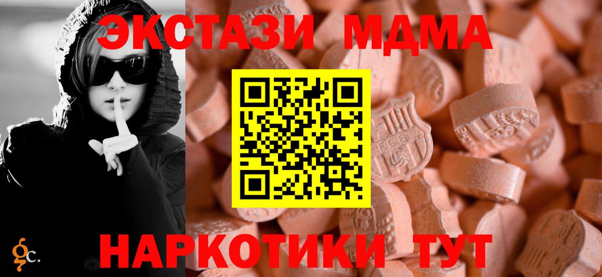 Ecstasy ешки Новоалександровск