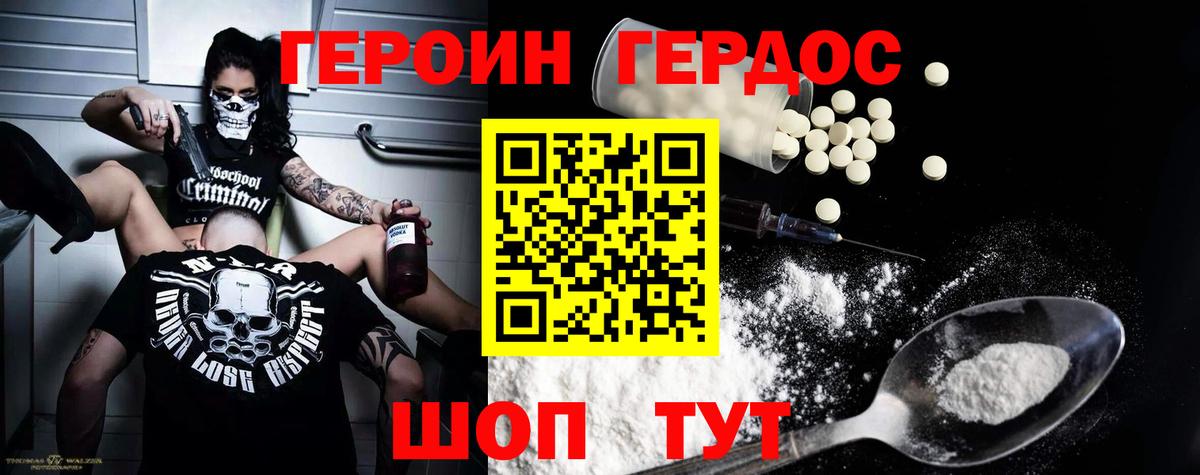 Новоалександровск  ГЕРОИН хмурый  Вход с VPN 