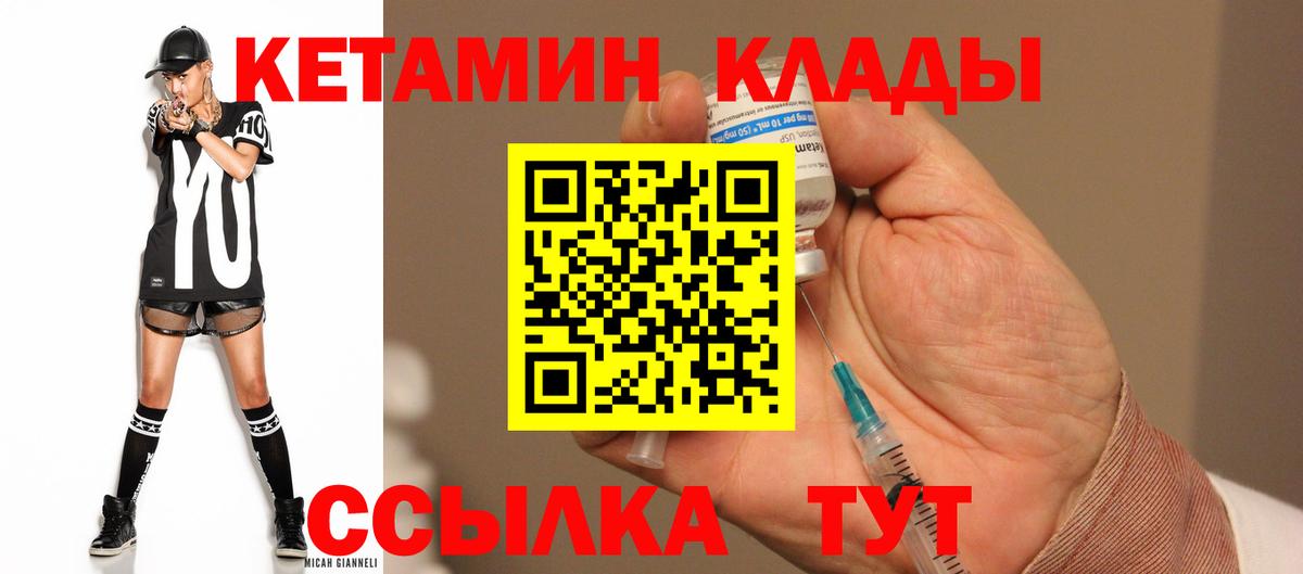 Новоалександровск  Кетамин VHQ  Вход с VPN 