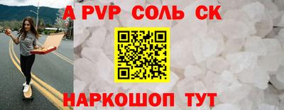 ALPHA-PVP Тула