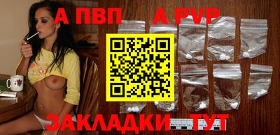 ALPHA-PVP Тула