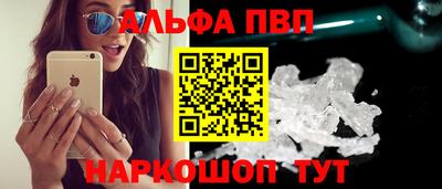ALPHA-PVP Тула
