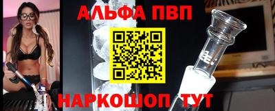 ALPHA-PVP Тула