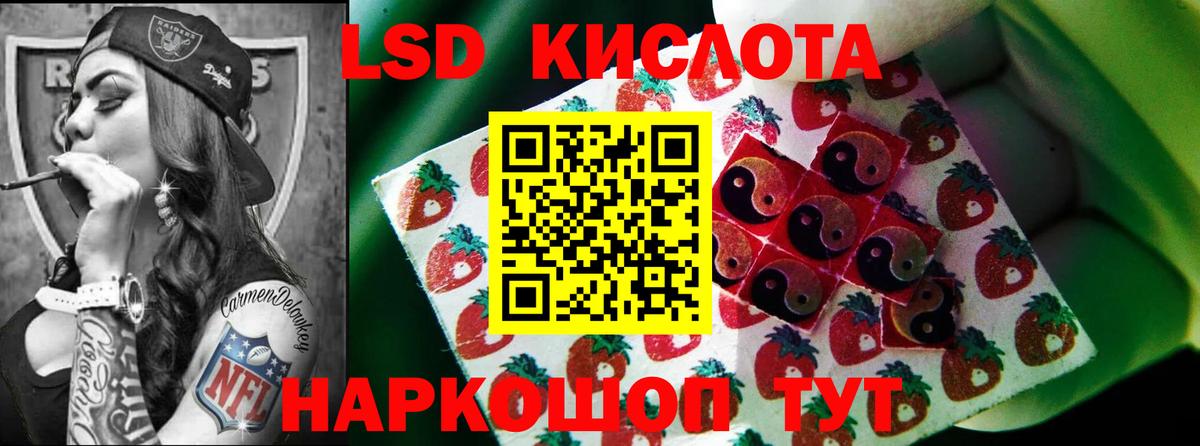 Лсд 25 экстази кислота Новоалександровск