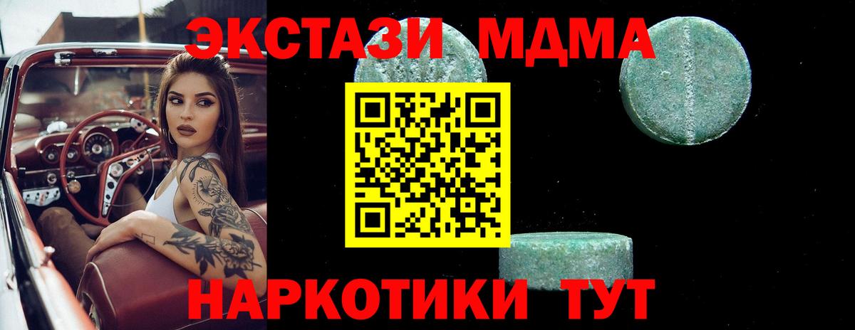 MDMA crystal  Вход с VPN  Новоалександровск  MDMA молли 