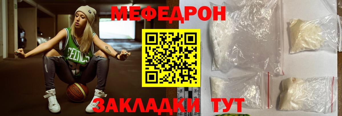 Меф мука Новоалександровск