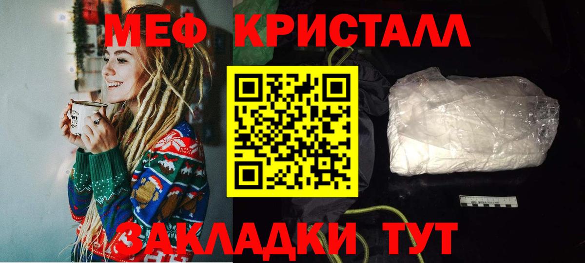 Мефедрон  Вход с VPN  МЕФ VHQ  omg ссылка  Меф VHQ  Новоалександровск 