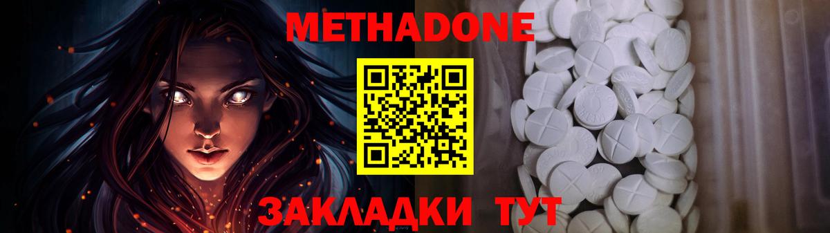 МЕТАДОН VHQ  Вход с VPN  Новоалександровск 