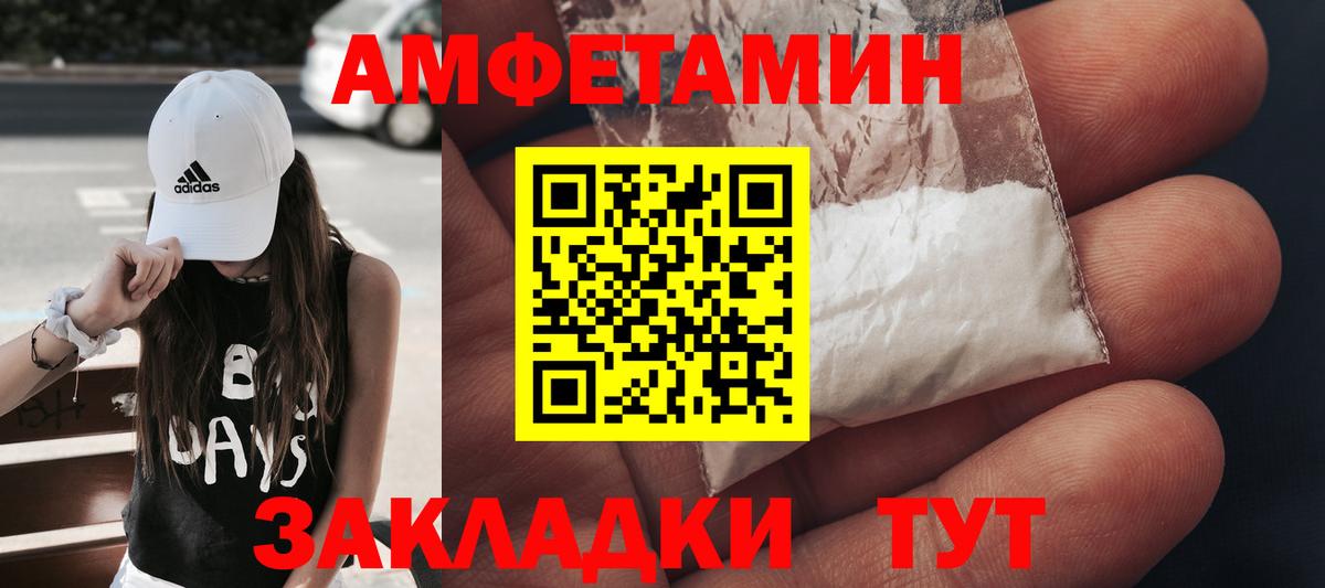 Метамфетамин мет Новоалександровск